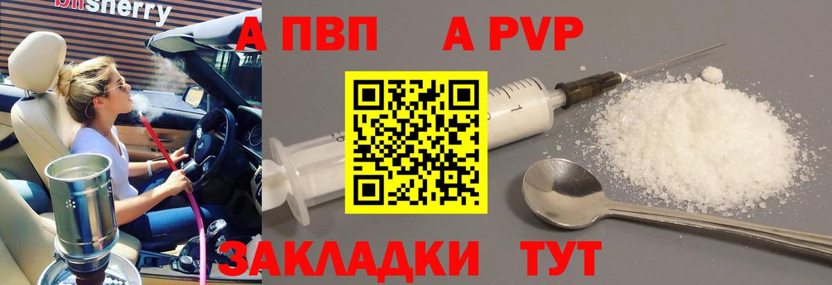 А ПВП СК КРИС  купить   APVP  Alpha-PVP мука  Вход с VPN  Сатка  Alfa_PVP СК 