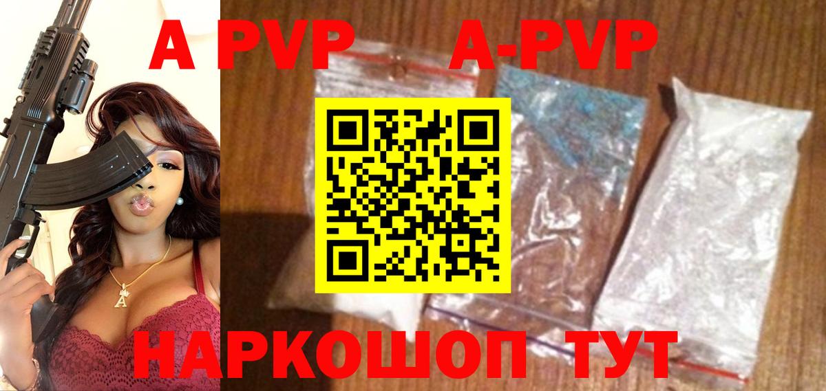 A PVP СК Сатка