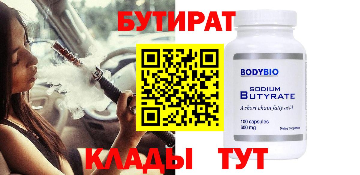 Лсд 25  Сатка  МЕТ  Вход с VPN  Канабис  NBOMe  Cocaine  Меф МЯУ МЯУ   А ПВП СК   ГАШИШ 