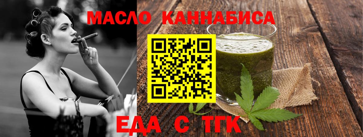 Сатка  Cannafood конопля  Вход с VPN 