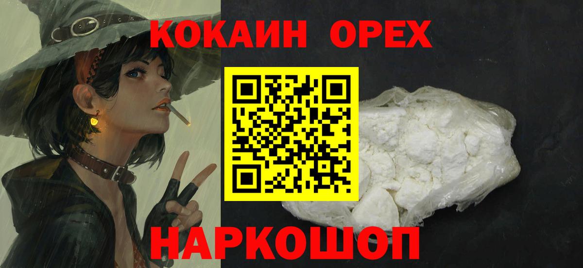 Кокаин VHQ  Вход с VPN  Сатка  COCAIN 98% 