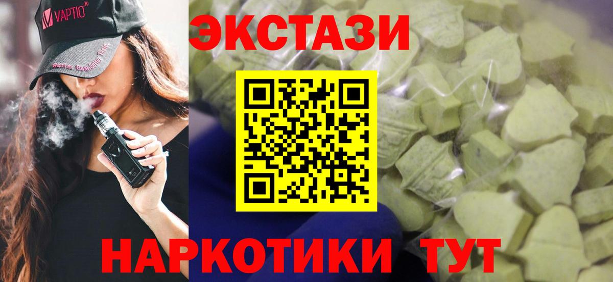 сколько стоит  Ecstasy  Ecstasy mix  Вход с VPN  Экстази DUBAI  Сатка 