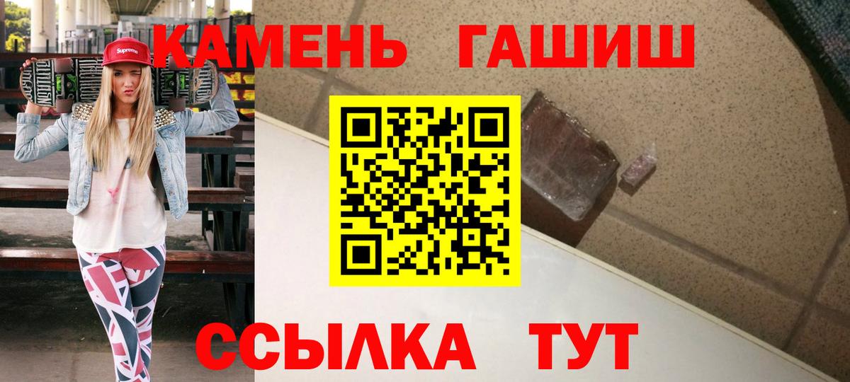 ГАШИШ hashish  Вход с VPN  ГАШИШ  Сатка  Гашиш гарик 