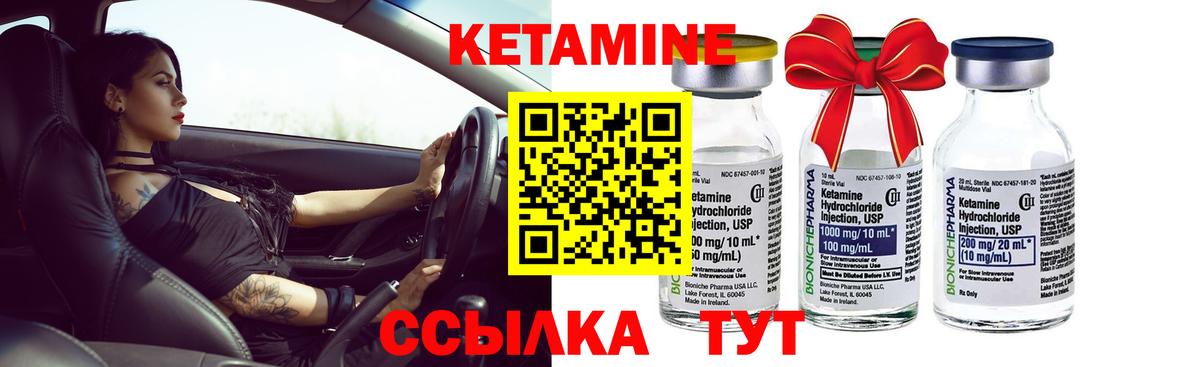 КЕТАМИН ketamine  Вход с VPN  Сатка  Кетамин ketamine 