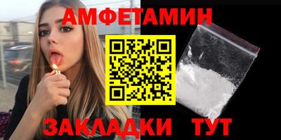амфетамин Пыть-Ях
