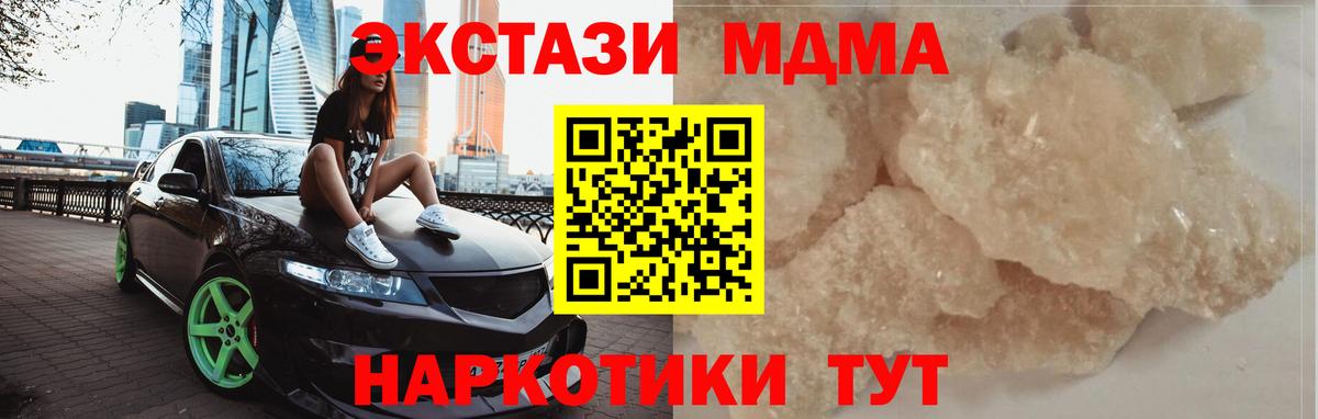 МДМА молли  МДМА  Сатка  МДМА VHQ  Вход с VPN 