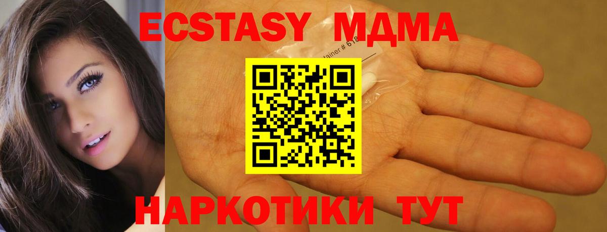 МДМА кристаллы Сатка