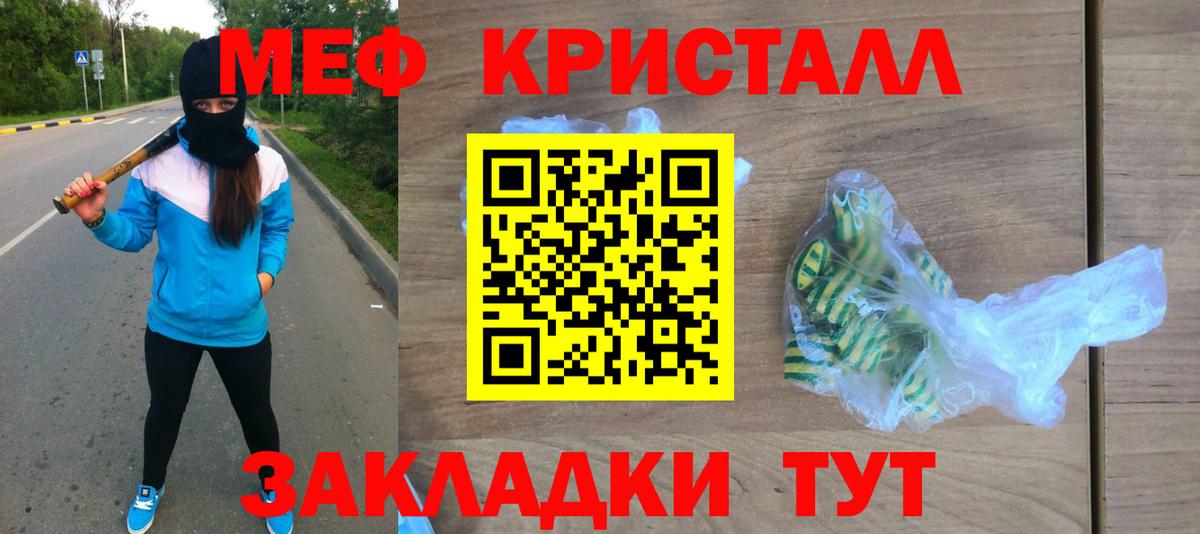 МЯУ-МЯУ мяу мяу  МЯУ-МЯУ  Сатка  Вход с VPN  МЕФ мяу мяу 