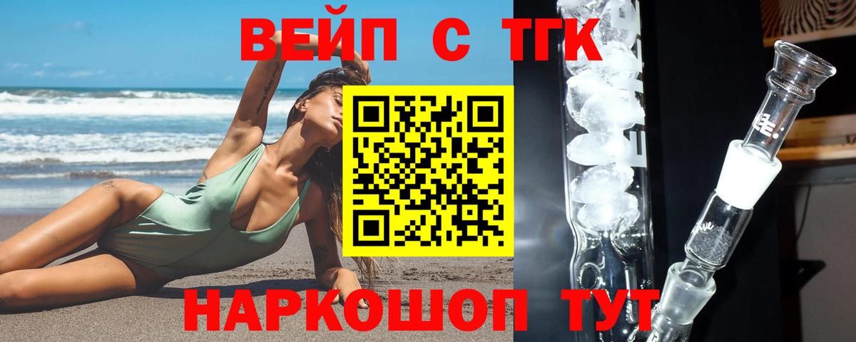Дистиллят ТГК жижа  Вход с VPN  Сатка  Дистиллят ТГК гашишное масло 